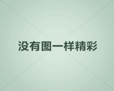 高管股权激励管理规定